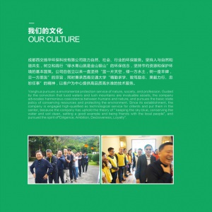 成都西交扬华环保科技有限公司委托尊龙凯时设计宣传物料