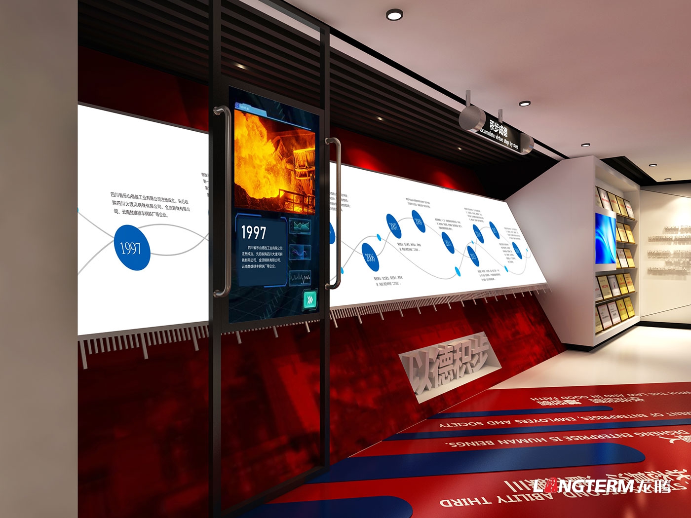 四川乐山德胜集团科技化、互动化、数字化展厅策划与设计效果图方案